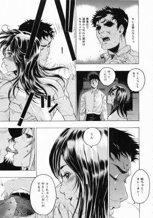 [Beauty Hair] Hisoyaka No Kankei (Privately Intimacy) - Page 40