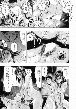 [Beauty Hair] Hisoyaka No Kankei (Privately Intimacy) - Page 48
