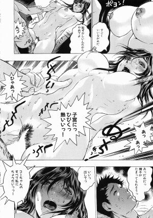 [Beauty Hair] Hisoyaka No Kankei (Privately Intimacy) - Page 49