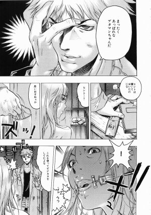 [Beauty Hair] Hisoyaka No Kankei (Privately Intimacy) - Page 54