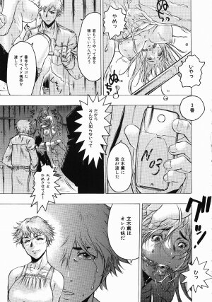 [Beauty Hair] Hisoyaka No Kankei (Privately Intimacy) - Page 58