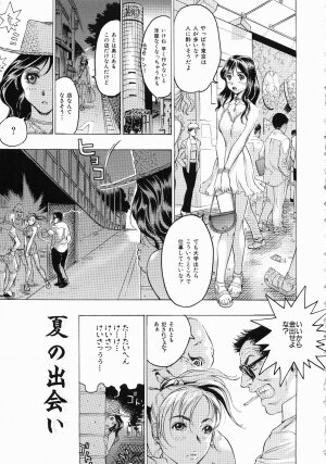 [Beauty Hair] Hisoyaka No Kankei (Privately Intimacy) - Page 68