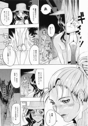 [Beauty Hair] Hisoyaka No Kankei (Privately Intimacy) - Page 76