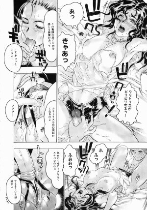 [Beauty Hair] Hisoyaka No Kankei (Privately Intimacy) - Page 79