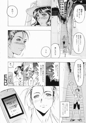 [Beauty Hair] Hisoyaka No Kankei (Privately Intimacy) - Page 83