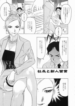 [Beauty Hair] Hisoyaka No Kankei (Privately Intimacy) - Page 84