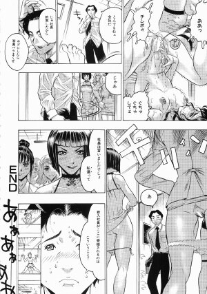 [Beauty Hair] Hisoyaka No Kankei (Privately Intimacy) - Page 99