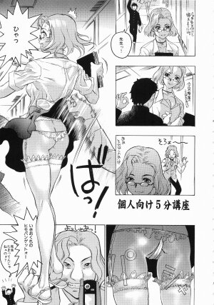 [Beauty Hair] Hisoyaka No Kankei (Privately Intimacy) - Page 100