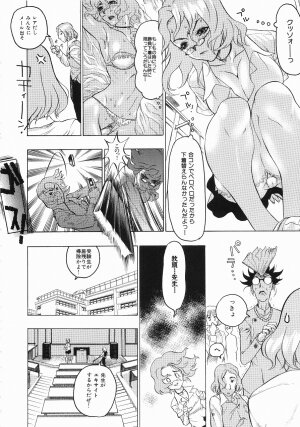 [Beauty Hair] Hisoyaka No Kankei (Privately Intimacy) - Page 101