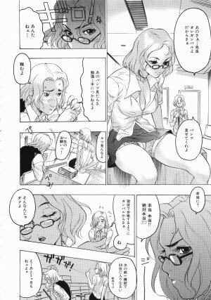 [Beauty Hair] Hisoyaka No Kankei (Privately Intimacy) - Page 103