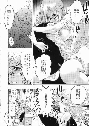 [Beauty Hair] Hisoyaka No Kankei (Privately Intimacy) - Page 113