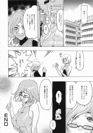 [Beauty Hair] Hisoyaka No Kankei (Privately Intimacy) - Page 115