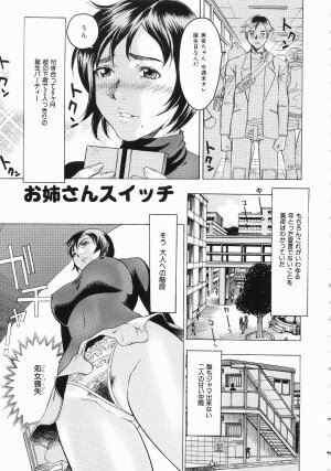 [Beauty Hair] Hisoyaka No Kankei (Privately Intimacy) - Page 116