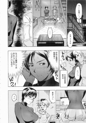 [Beauty Hair] Hisoyaka No Kankei (Privately Intimacy) - Page 117