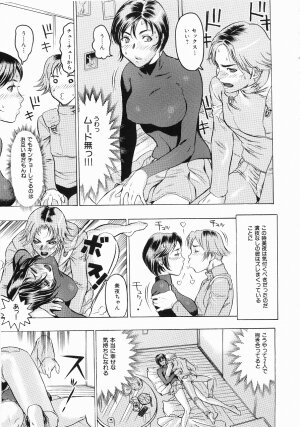 [Beauty Hair] Hisoyaka No Kankei (Privately Intimacy) - Page 118