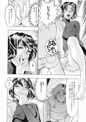 [Beauty Hair] Hisoyaka No Kankei (Privately Intimacy) - Page 119