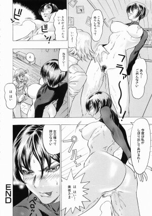 [Beauty Hair] Hisoyaka No Kankei (Privately Intimacy) - Page 131
