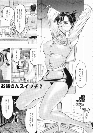[Beauty Hair] Hisoyaka No Kankei (Privately Intimacy) - Page 132