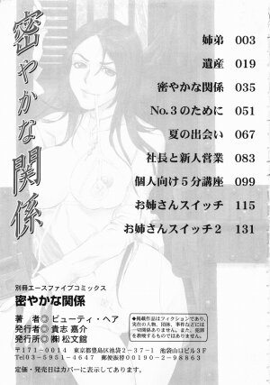 [Beauty Hair] Hisoyaka No Kankei (Privately Intimacy) - Page 148