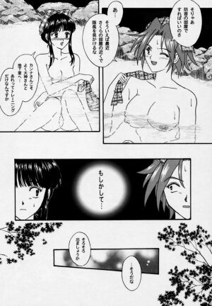 [Tenshikan, Korian (Fuuga Utsura)] Maihime 3 ~Encore~ Shunpuu Taitou, Teigeki Hanagumi, Saijouen (Sakura Taisen) - Page 45