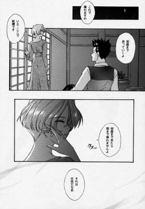 [Tenshikan, Korian (Fuuga Utsura)] Maihime 3 ~Encore~ Shunpuu Taitou, Teigeki Hanagumi, Saijouen (Sakura Taisen) - Page 56