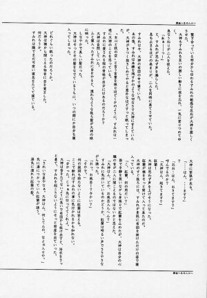 [Tenshikan, Korian (Fuuga Utsura)] Maihime 3 ~Encore~ Shunpuu Taitou, Teigeki Hanagumi, Saijouen (Sakura Taisen) - Page 60