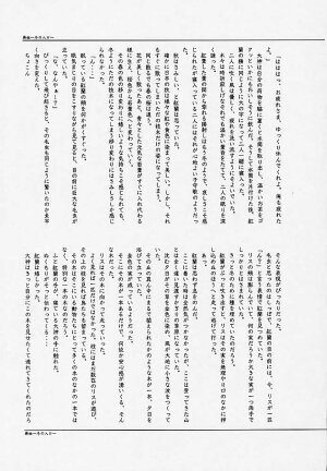 [Tenshikan, Korian (Fuuga Utsura)] Maihime 3 ~Encore~ Shunpuu Taitou, Teigeki Hanagumi, Saijouen (Sakura Taisen) - Page 63