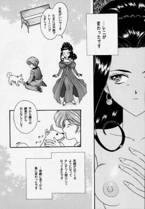 [Tenshikan, Korian (Fuuga Utsura)] Maihime 3 ~Encore~ Shunpuu Taitou, Teigeki Hanagumi, Saijouen (Sakura Taisen) - Page 67