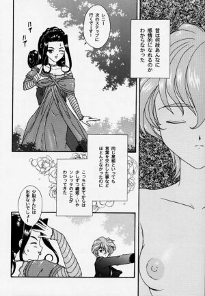 [Tenshikan, Korian (Fuuga Utsura)] Maihime 3 ~Encore~ Shunpuu Taitou, Teigeki Hanagumi, Saijouen (Sakura Taisen) - Page 78