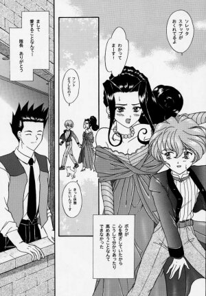 [Tenshikan, Korian (Fuuga Utsura)] Maihime 3 ~Encore~ Shunpuu Taitou, Teigeki Hanagumi, Saijouen (Sakura Taisen) - Page 79