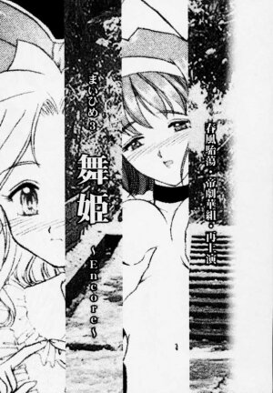 [Tenshikan, Korian (Fuuga Utsura)] Maihime 3 ~Encore~ Shunpuu Taitou, Teigeki Hanagumi, Saijouen (Sakura Taisen) - Page 91