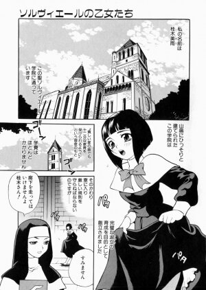 [Yukiyanagi] Iyarashii yume - Indecent Dream - Page 8