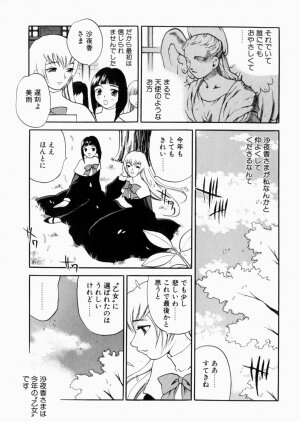 [Yukiyanagi] Iyarashii yume - Indecent Dream - Page 10