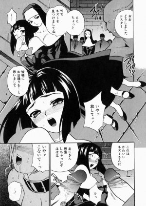 [Yukiyanagi] Iyarashii yume - Indecent Dream - Page 28