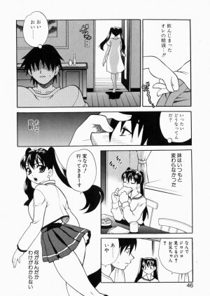 [Yukiyanagi] Iyarashii yume - Indecent Dream - Page 45