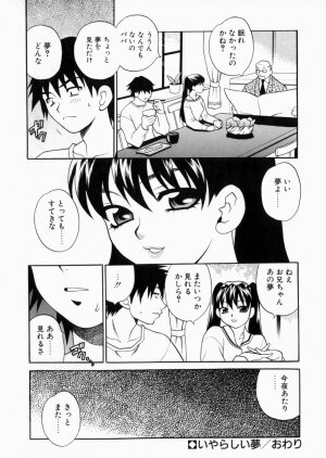 [Yukiyanagi] Iyarashii yume - Indecent Dream - Page 55