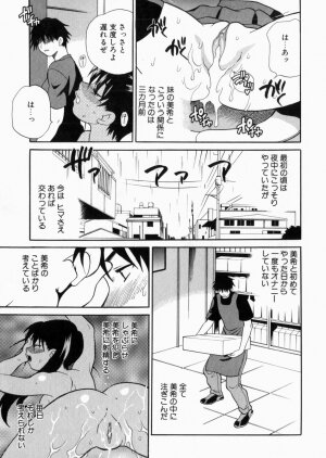 [Yukiyanagi] Iyarashii yume - Indecent Dream - Page 58