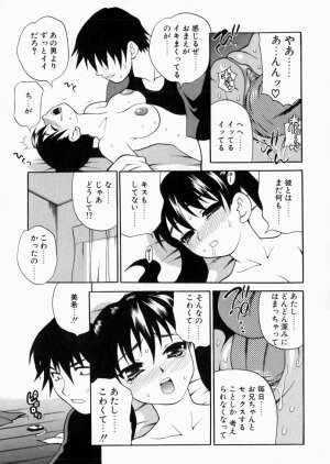 [Yukiyanagi] Iyarashii yume - Indecent Dream - Page 66