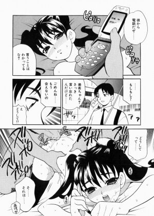 [Yukiyanagi] Iyarashii yume - Indecent Dream - Page 67