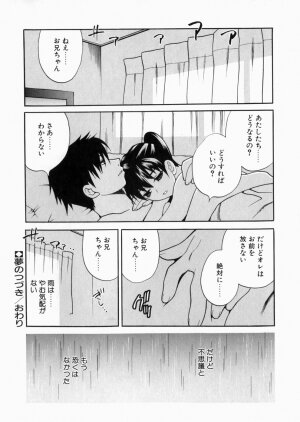 [Yukiyanagi] Iyarashii yume - Indecent Dream - Page 71