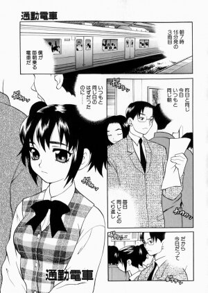 [Yukiyanagi] Iyarashii yume - Indecent Dream - Page 72