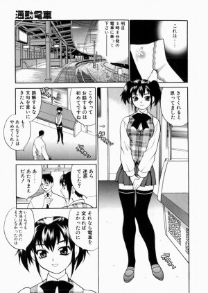 [Yukiyanagi] Iyarashii yume - Indecent Dream - Page 80