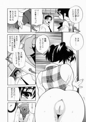 [Yukiyanagi] Iyarashii yume - Indecent Dream - Page 81