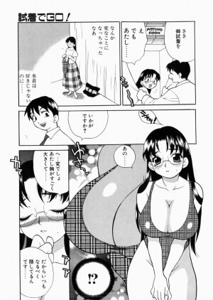 [Yukiyanagi] Iyarashii yume - Indecent Dream - Page 124