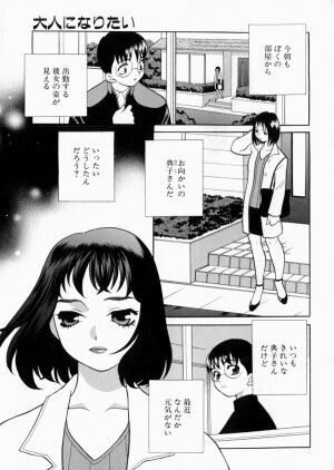 [Yukiyanagi] Iyarashii yume - Indecent Dream - Page 136