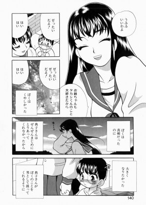 [Yukiyanagi] Iyarashii yume - Indecent Dream - Page 139