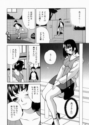 [Yukiyanagi] Iyarashii yume - Indecent Dream - Page 141