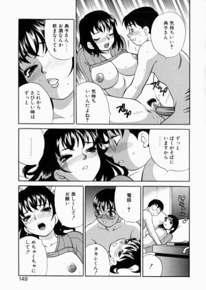 [Yukiyanagi] Iyarashii yume - Indecent Dream - Page 148