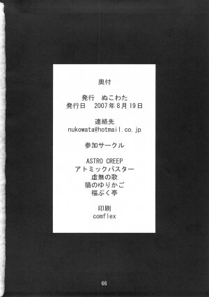 (C72) [Nukowata (Various)] Lucky Wata (Lucky Star) - Page 65