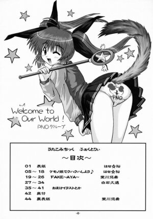(C63) [PNO Group (Hase Yuu, Hikawa Yuuki, Yamamoto Ryuusuke)] UtaKomi Chick Factory (Utawarerumono) - Page 3